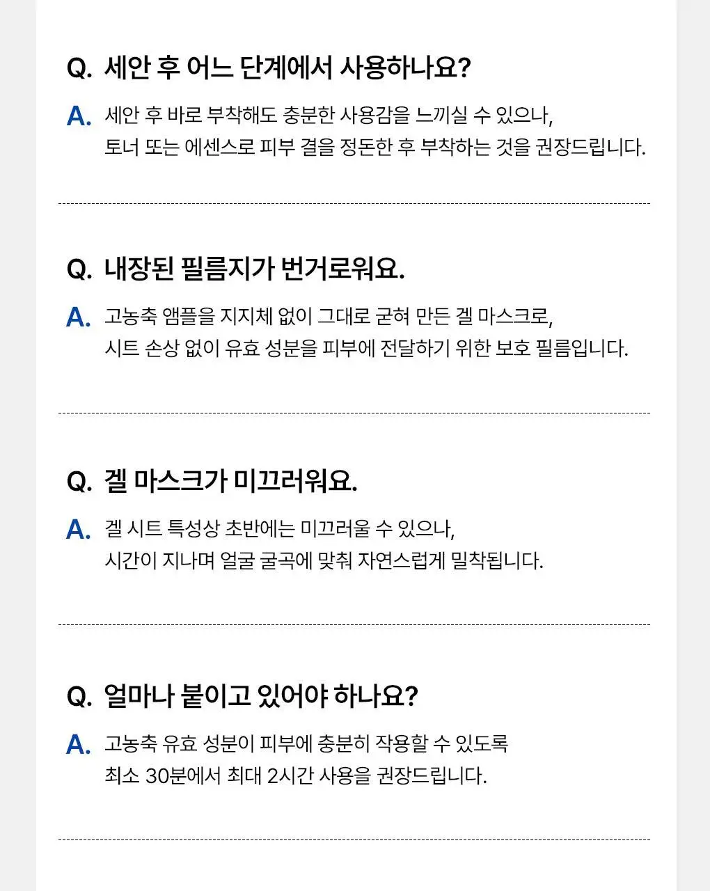 [겔마스크/4매] 메디힐 하이퍼 마스크 3종 (콜라겐/PDRN/히알루론산) 상세페이지 45